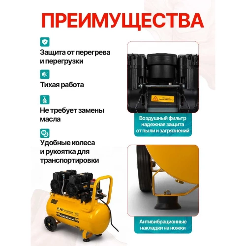 Компрессор воздушный безмасляный малошумный ARMA 2,2 кВт, 50л ресивер, 350 л/мин ARSC-50X2 фото 9