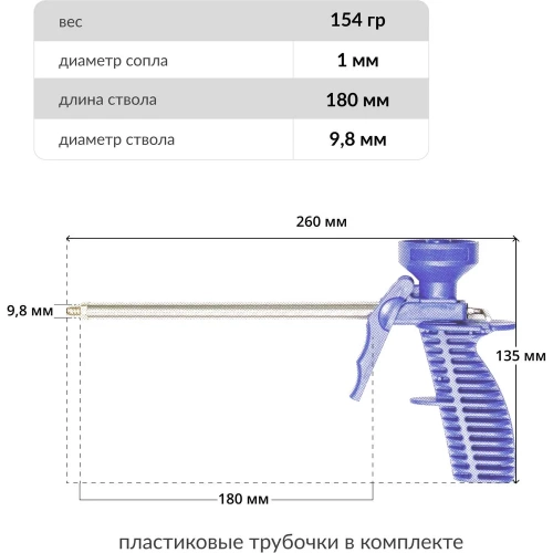 Профессиональный пистолет для монтажной пены и клея KUDO BASE LITE KUPGUN03L фото 5