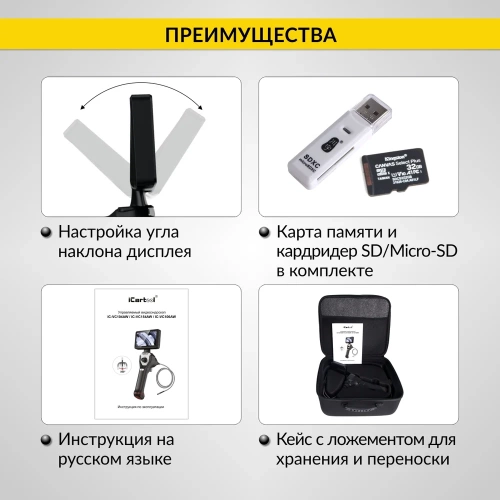 Управляемый видеоэндоскоп iCarTool экран 4.5", 1Мп, 1280x720, 1м, 6мм зонд, поворот камеры 4х360° IC-VC106AW фото 10