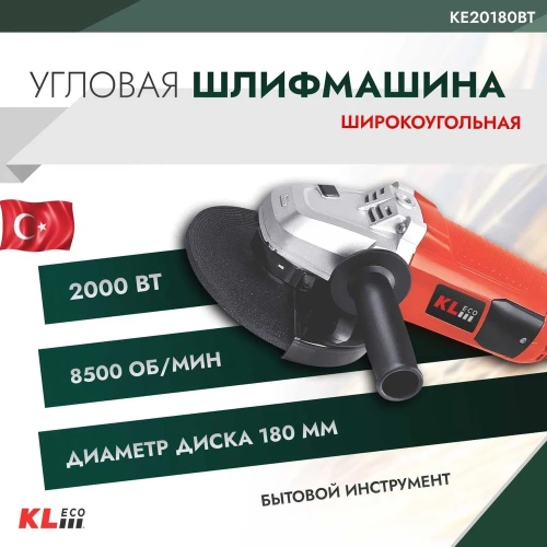 Шлифовальная широкоугольная машина KLECO 2000 Вт, 180 мм 12058 KE20180BT фото 3