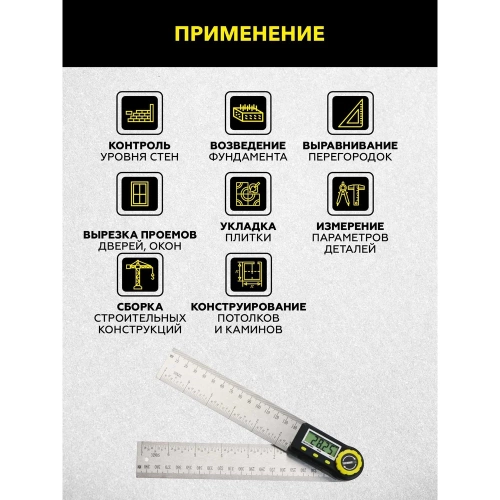 Электронный угломер TECHNICOM длина 200 мм, 0-360°, ЖК дисплей TC-AR20 фото 3 Электронный угломер TECHNICOM длина 200 мм, 0-360°, ЖК дисплей TC-AR20 фото 3