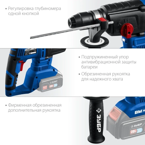 Бесщеточный перфоратор ЗУБР Профессионал 20В PB-260 фото 5