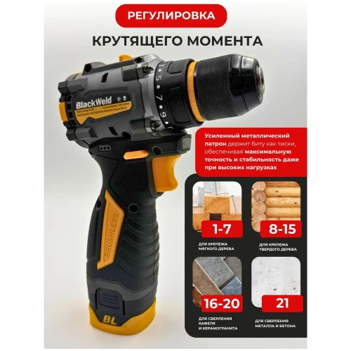 Дрель-шуруповерт аккумуляторная BlackWeld 16.8V 1.5Ah 150239 фото 10 Дрель-шуруповерт аккумуляторная BlackWeld 16.8V 1.5Ah 150239 фото 10