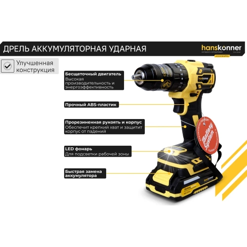 Аккумуляторный шуруповерт Hanskonner 1BatterySystem HCD2065PRO фото 10 Аккумуляторный шуруповерт Hanskonner 1BatterySystem HCD2065PRO фото 10