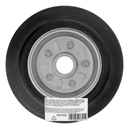 Колесо хозяйственное D 160 мм Сибртех фото 4