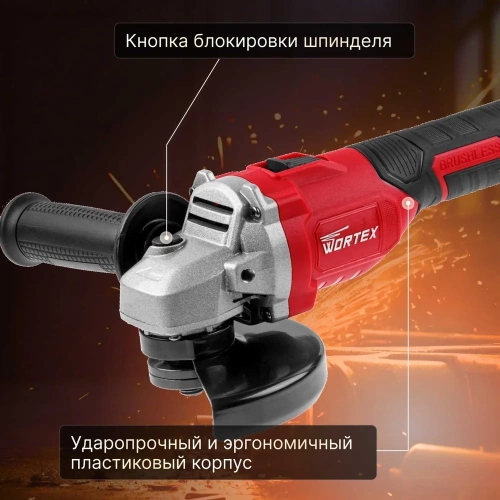 Аккумуляторная угловая шлифмашина WORTEX CAG 1812-1 E ALL1 0329192 фото 7