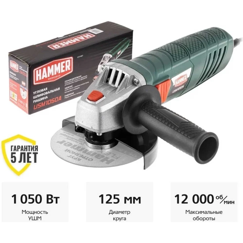 Угловая шлифмашина Hammer USM1050A 28444 736309 Угловая шлифмашина Hammer USM1050A 28444 736309