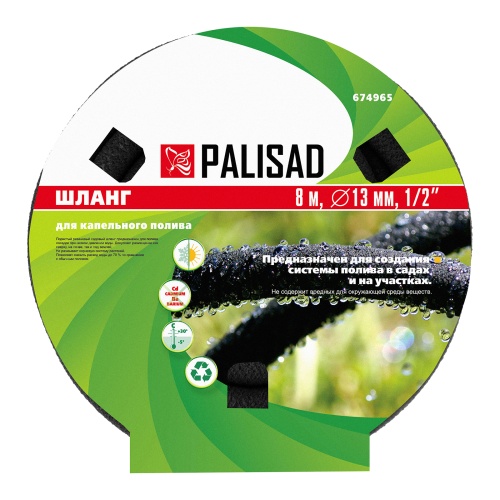 Шланг для капельного полива растений 1/2, 8 м Palisad фото 5