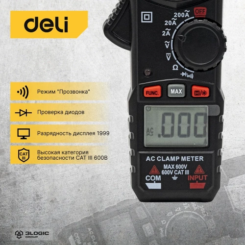 Токоизмерительные цифровые клещи DELI DL334201 102979 фото 4 Токоизмерительные цифровые клещи DELI DL334201 102979 фото 4