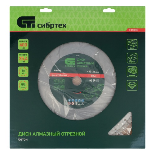 Диск алмазный 400 х 25.4 мм, "Бетон", сухой/мокрый рез Сибртех фото 6