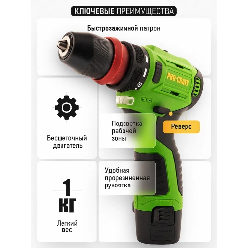 Аккумуляторная дрель-шуруповерт PROCRAFT PA12PRO фото 6