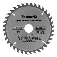 Пильный диск по дереву, 185 х 30 мм, 36 зубьев Matrix Professional