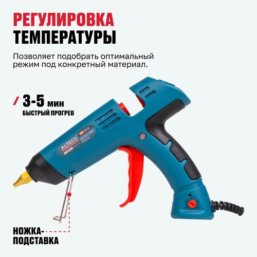 Клеевой пистолет ALTECO GG 150 E 67914 фото 4