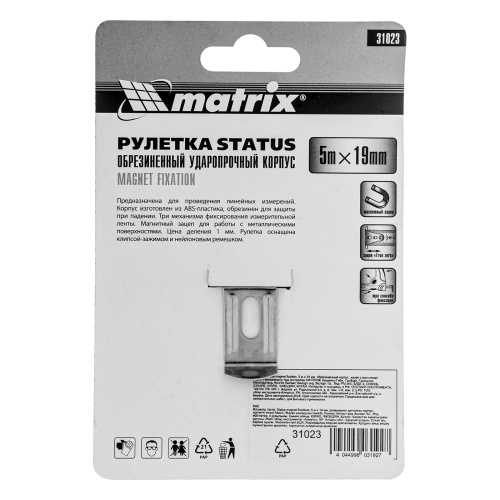 Рулетка Status Magnet fixation,5 м х 19 мм,обрезиненный корпус,зацеп с магнитом Matrix фото 7