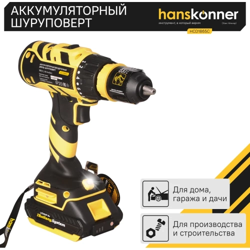 Аккумуляторный шуруповерт Hanskonner HCD1865C фото 4