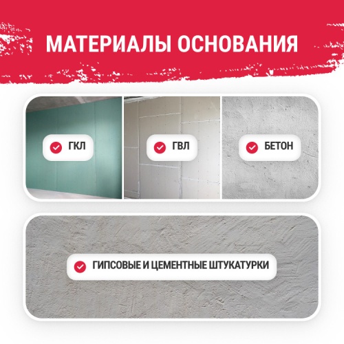 Шпатлевка финишная гипсовая Knauf Ротбанд Финиш 25 кг фото 4