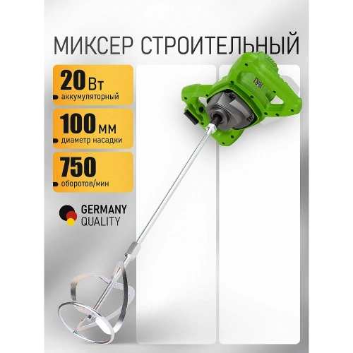 Миксер строительный PROCRAFT PMM20  20В, 750 об/мин, насадка 100 мм (Без АКБ и ЗУ) PMM20-bb фото 3