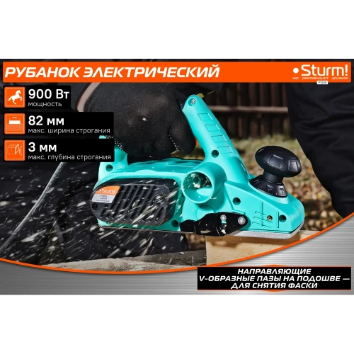Рубанок Sturm! 900Вт P1095 фото 3 Рубанок Sturm! 900Вт P1095 фото 3