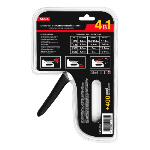 Степлер строительный 4 в 1 GRAFF SG04 4-14 мм 2402005 фото 4