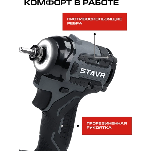Ударный шуруповерт Ставр 18V, серия X-CLUSIVE, SID 18BL-200V-2K, 200 Нм, 2х2.0 Ач, ЗУ, кейс S-Box 9022300103 фото 9 Ударный шуруповерт Ставр 18V, серия X-CLUSIVE, SID 18BL-200V-2K, 200 Нм, 2х2.0 Ач, ЗУ, кейс S-Box 9022300103 фото 9