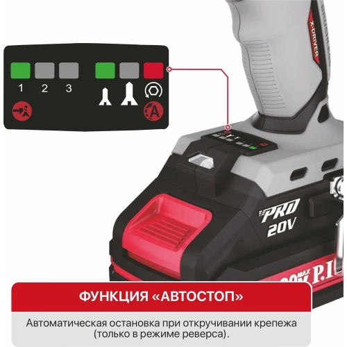 Винтоверт P.I.T. IMPACT аккумуляторный бесщёточный, 20В, 170Нм, 3ск, HEX 1/4, 2х2Ач, ЗУ,кейс PSD20H-170A/2 фото 4