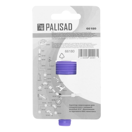 Адаптер пластмассовый, 3/4, внешняя резьба, переходное соединение Palisad фото 7
