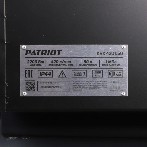 Компрессор Patriot KRX 420 L50, поршневой, ременной, масляный, 420 л/мин, 50 л, 10 бар, 2.2 кВт, 230 В 545302310 фото 7