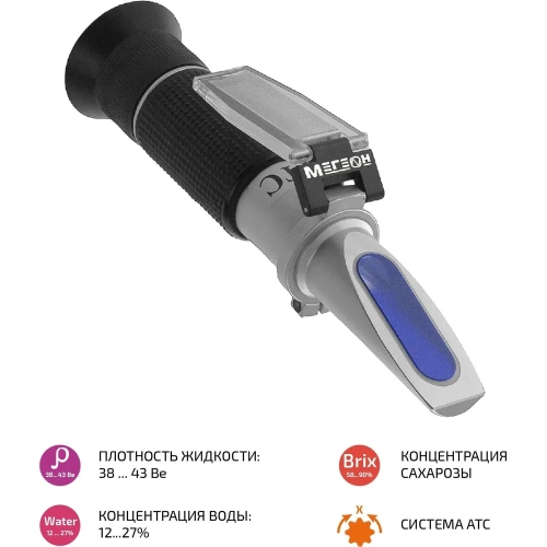 Рефрактометр для меда МЕГЕОН 72006 к0000018692 фото 3 Рефрактометр для меда МЕГЕОН 72006 к0000018692 фото 3