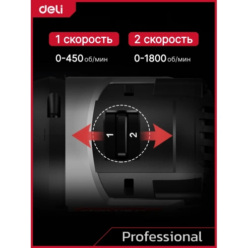 Дрель-шуруповерт аккумуляторная DELI DE-DZ16-1D2 (2 акб, 16В х 2Ач, ЗУ, 45Нм, сумка) 163688 фото 7 Дрель-шуруповерт аккумуляторная DELI DE-DZ16-1D2 (2 акб, 16В х 2Ач, ЗУ, 45Нм, сумка) 163688 фото 7