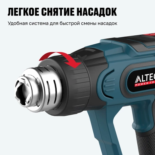 Фен технический ALTECO HG 0610 R 79683 фото 6 Фен технический ALTECO HG 0610 R 79683 фото 6
