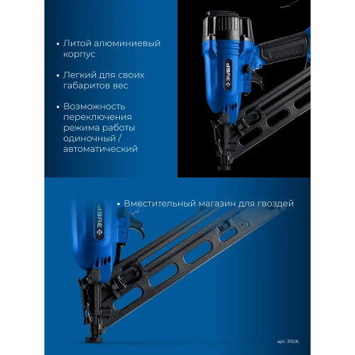 Пневматический финишный нейлер для реечных гвоздей ЗУБР DA34-64, 15Ga, DA34 32-64 мм, Профессионал 31926 фото 4 Пневматический финишный нейлер для реечных гвоздей ЗУБР DA34-64, 15Ga, DA34 32-64 мм, Профессионал 31926 фото 4