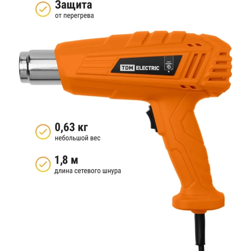 Технический фен TDM ELECTRIC (технический) ТФ-03, 2000 Вт, 2 режима регулировки температуры, 350/600 °C, 300/500 л/мин, "Гранит" SQ1029-0103 фото 4