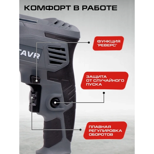 Дрель ударная Ставр 1200Вт, 13мм, Stavr SID 1200-16M-2 9030100476 фото 7