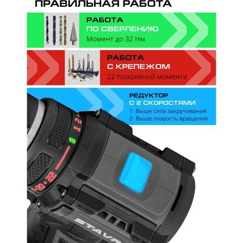 Аккумуляторная дрель-шуруповерт Ставр 12V, BL, 32/14 Нм, Stavr SDD 12BL-2K, БЗП 10мм металл, 0-400/1450 об/мин 9020100403 фото 5 Аккумуляторная дрель-шуруповерт Ставр 12V, BL, 32/14 Нм, Stavr SDD 12BL-2K, БЗП 10мм металл, 0-400/1450 об/мин 9020100403 фото 5