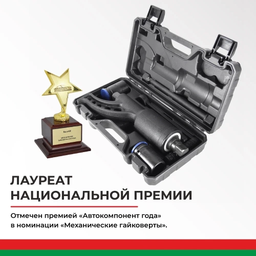 Гайковерт БелАК НЬЮТОН 32x33 мм 2х-скоростной удлиненный БАК.00022 фото 7 Гайковерт БелАК НЬЮТОН 32x33 мм 2х-скоростной удлиненный БАК.00022 фото 7