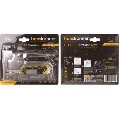 Степлер Hanskonner HK1071-01-06 фото 9