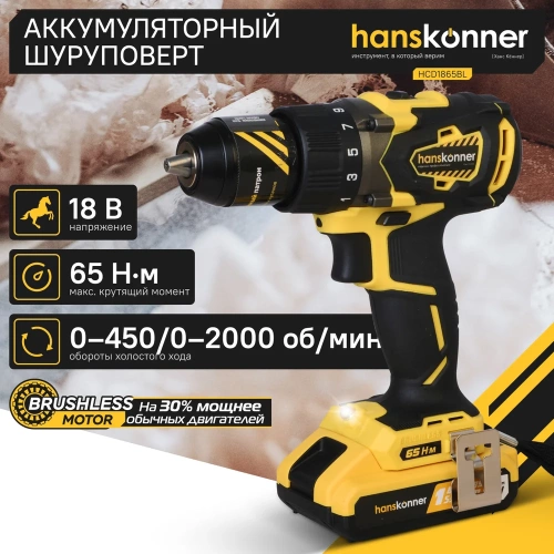 Аккумуляторная дрель-шуруповерт Hanskonner HCD1865BL фото 3 Аккумуляторная дрель-шуруповерт Hanskonner HCD1865BL фото 3