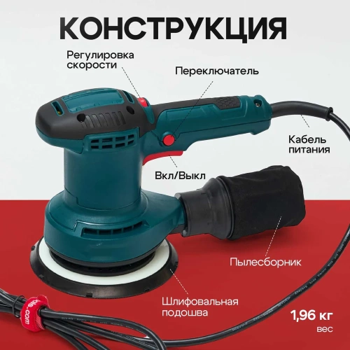 Шлифмашинка эксцентриковая Polyecs 150 mm / 450W, 10000 об / мин электрическая 6407 фото 10 Шлифмашинка эксцентриковая Polyecs 150 mm / 450W, 10000 об / мин электрическая 6407 фото 10