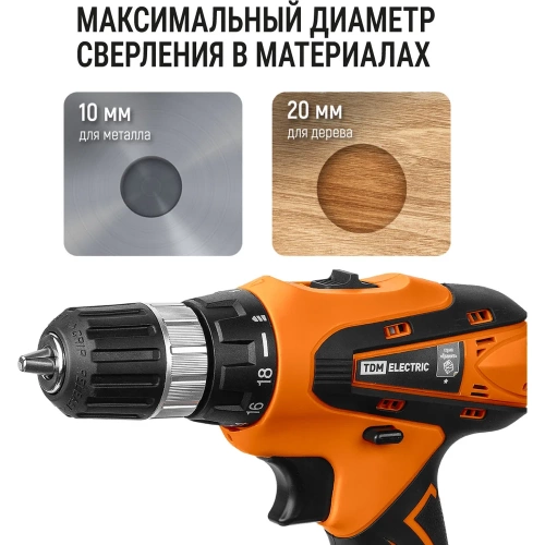 Аккумуляторная дрель-шуруповерт TDM ELECTRIC ДША-12-ЛК1 ТМ SQ1030-0202 фото 6
