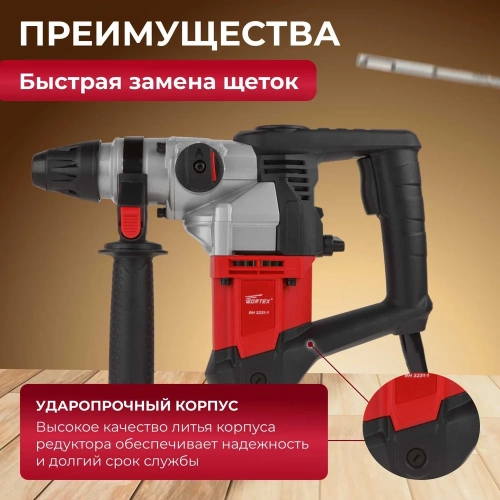 Перфоратор WORTEX RH 3231-1 RH323111129 фото 7