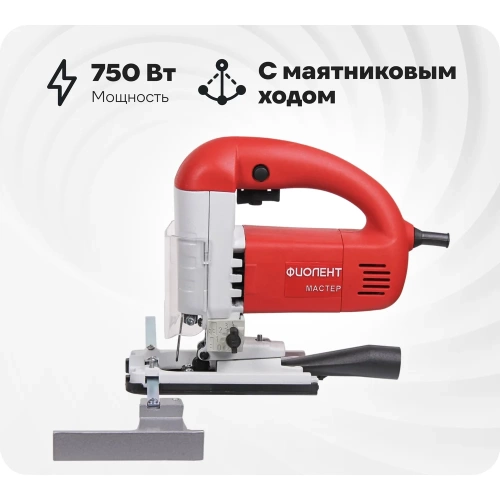 Электрический лобзик Фиолент ПМ5-750Э М Мастер Ф0071 ИДФР298256005-01