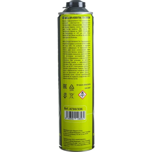 Баллон газовый Armero, резьбовой 7/16, 350 гр, A730/336 фото 3