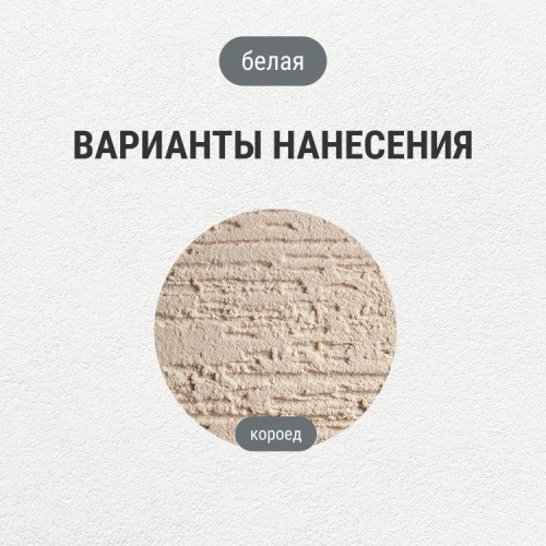 Штукатурка декоративная роллерная Лакра с эффектом короеда 15 кг фото 4