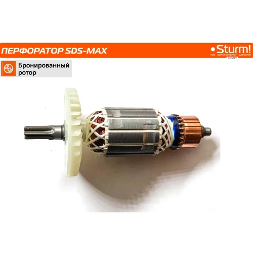 Перфоратор Sturm SDS-MAX RH2538V фото 8