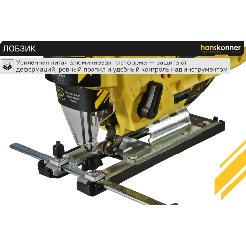 Электрический лобзик Hanskonner HJS0811LPE фото 5 Электрический лобзик Hanskonner HJS0811LPE фото 5
