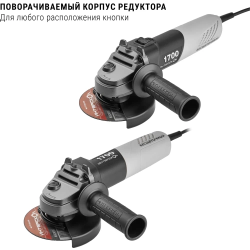 Бесщеточная углошлифмашина Интерскол УШМВ-125/1700Э 912.0.0.40 фото 6