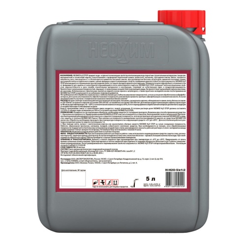 Гидрофобизатор-влагоизолятор Neomid H2O Stop 5 л фото 3