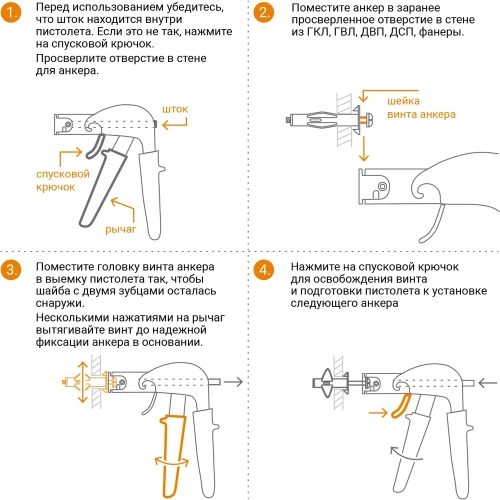 Пистолет для дюбелей и анкеров Молли RAGE VIRA 810208 фото 5