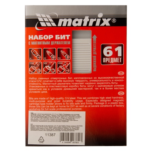 Набор бит с магнитным держателем, CrV, 61 шт. Matrix фото 6