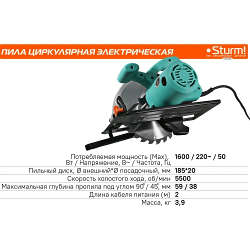 Циркулярная пила Sturm CS51185 фото 10 Циркулярная пила Sturm CS51185 фото 10